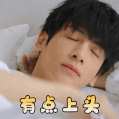 半是蜜糖半是伤微信表情包