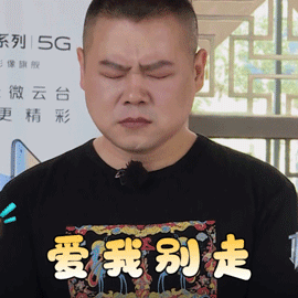 极限挑战6小岳岳搞笑微信表情包