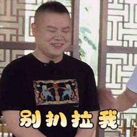 极限挑战6小岳岳搞笑微信表情包