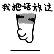 吾皇万睡之吾皇家日常微信表情包