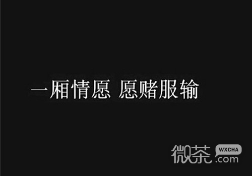 个性超酷文字微信聊天背景图