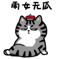 吾皇万睡之吾皇家日常微信表情包