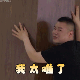 极限挑战6小岳岳搞笑微信表情包