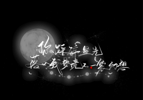 唯美浪漫文字微信朋友圈背景图