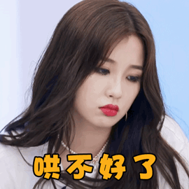 超可爱的虞书欣动态微信表情包