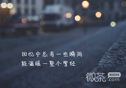 伤感爱情文字微信朋友圈背景图
