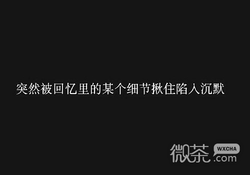 个性超酷文字微信聊天背景图
