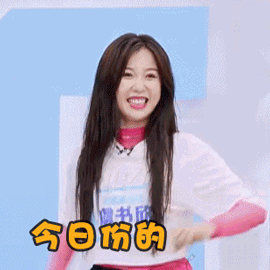 超可爱的虞书欣动态微信表情包