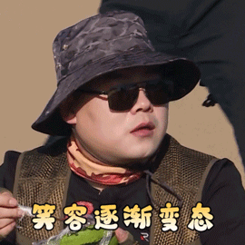 极限挑战6小岳岳搞笑微信表情包