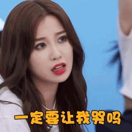 超可爱的虞书欣动态微信表情包