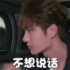 斗图利器王一博搞笑微信表情包