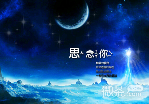 唯美伤感夜晚朋友圈背景图