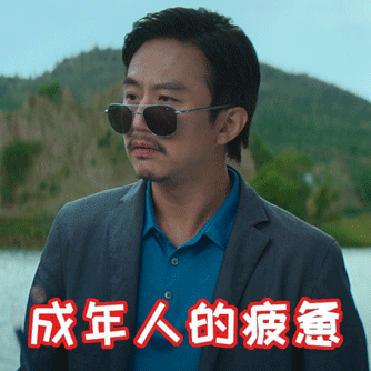我和我的家乡邓超个性微信表情包