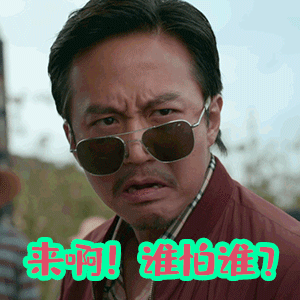我和我的家乡可爱动态微信表情包