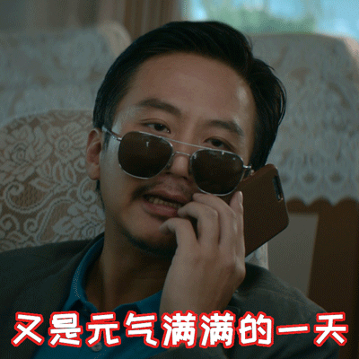 我和我的家乡邓超个性微信表情包