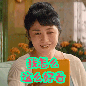 我和我的家乡可爱动态微信表情包