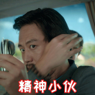 我和我的家乡邓超个性微信表情包