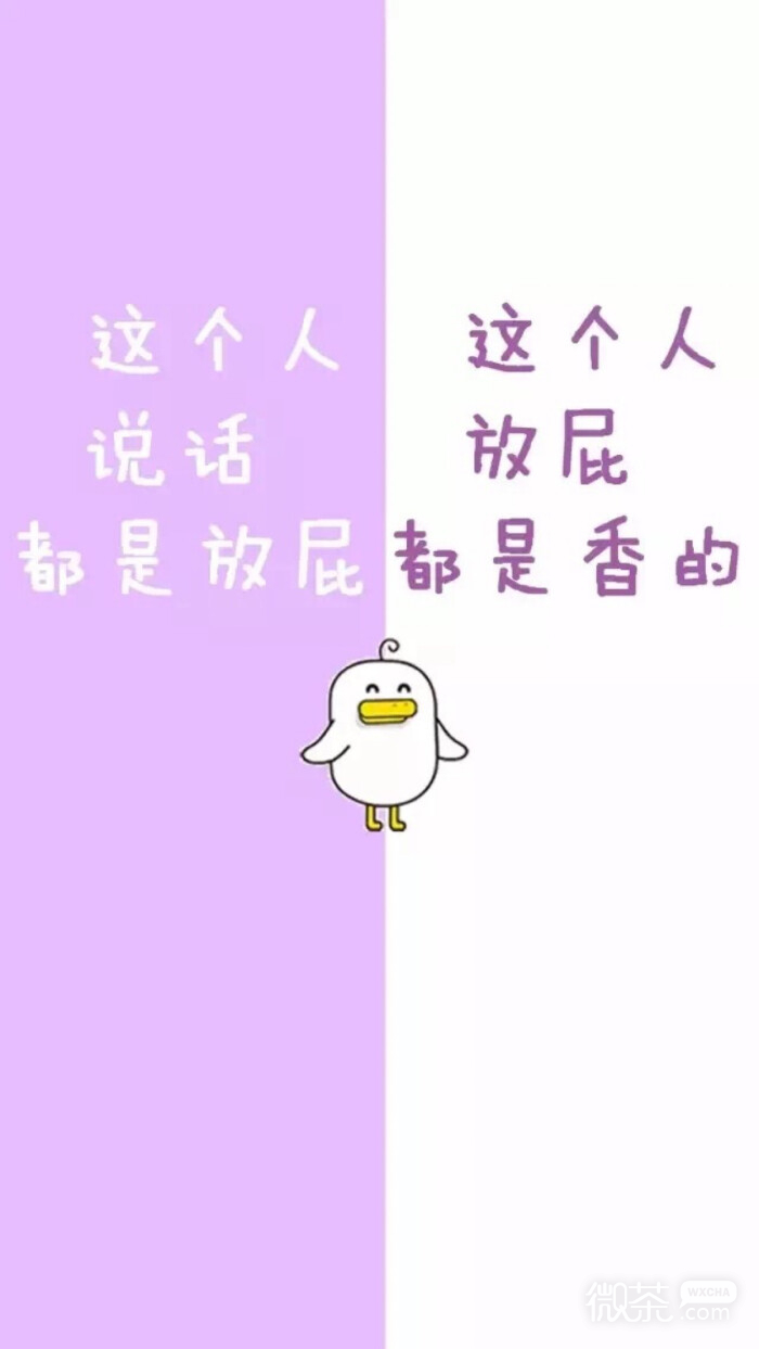 一半一半清新搞笑有趣的微信聊天背景图
