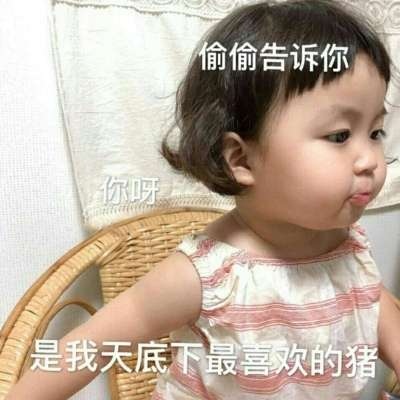 超级好看的萌娃可爱文字微信表情包