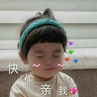 超级好看的萌娃可爱文字微信表情包