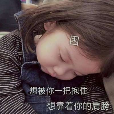 超级好看的萌娃可爱文字微信表情包