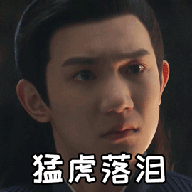 搞笑王源动态微信表情包