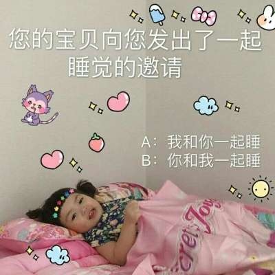 超级好看的萌娃可爱文字微信表情包