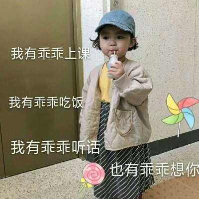 超级好看的萌娃可爱文字微信表情包