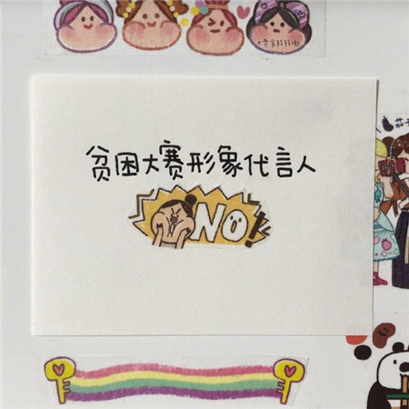 送给自己和朋友的带字微信素材图片