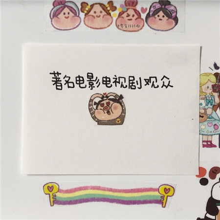 送给自己和朋友的带字微信素材图片