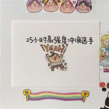 送给自己和朋友的带字微信素材图片