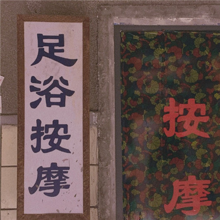 火遍全网的人间烟火气微信素材图片