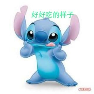 史迪奇微信表情包