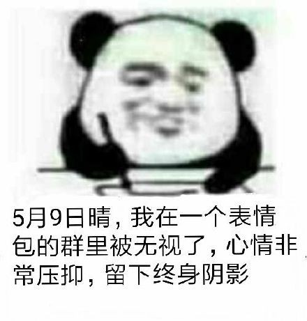 近期最新斗图微信表情包