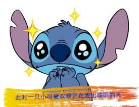 史迪奇微信表情包