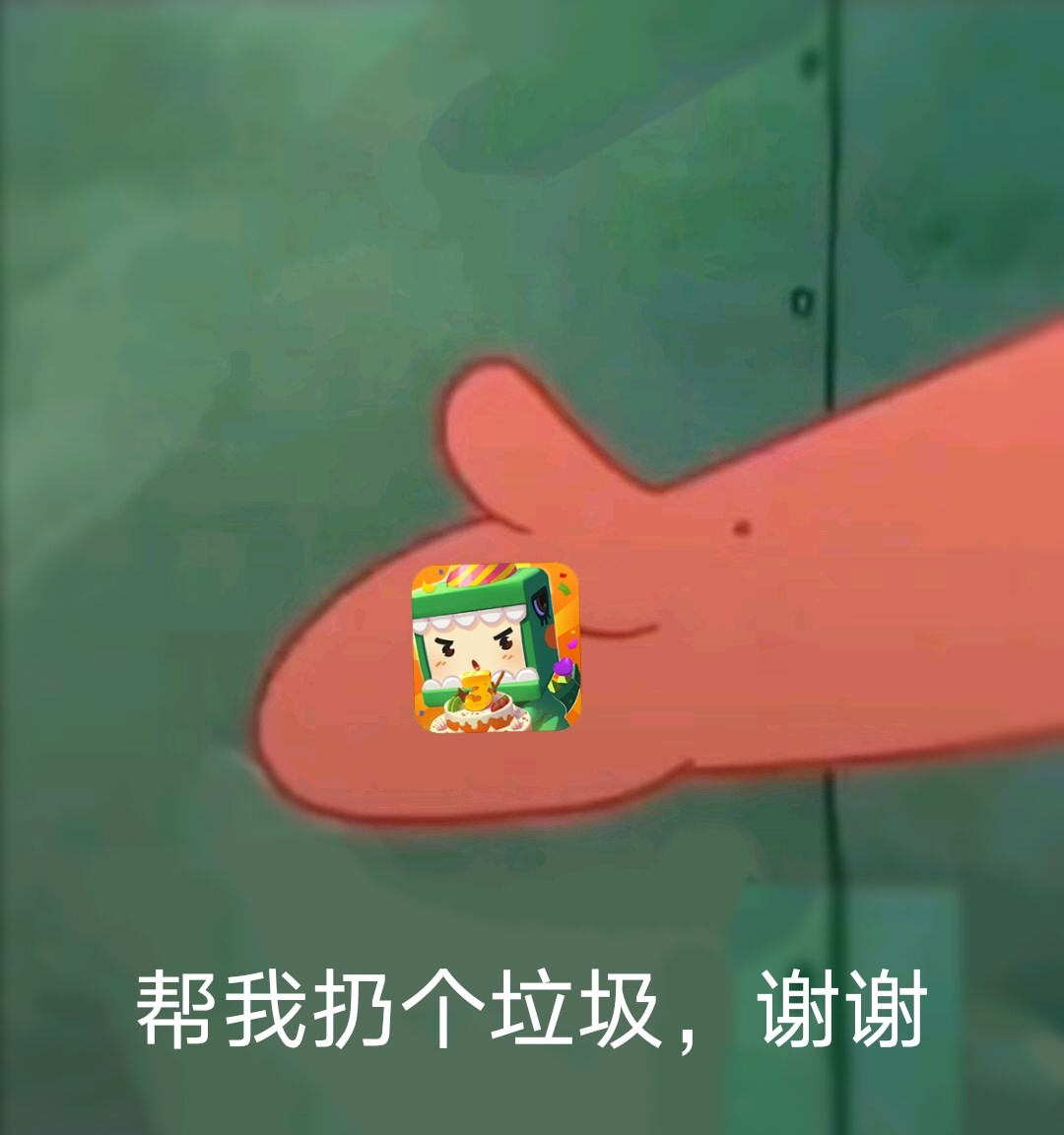 反mc的动态微信表情包