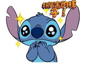 史迪奇微信表情包