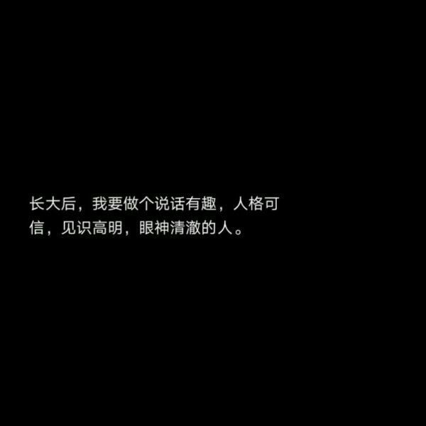 黑底白字伤感悲伤微信聊天背景图