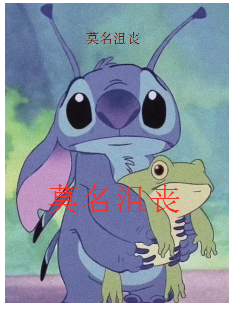 史迪奇微信表情包