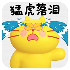 可爱卡通形象伤心难过委屈的微信表情包