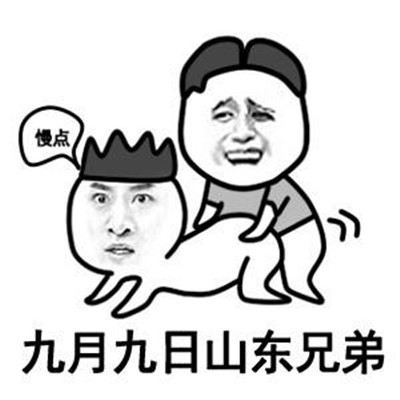 重阳节恶搞节日个性微信表情包