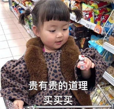 双十一购物买买买微信表情包