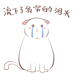 可爱卡通形象伤心难过委屈的微信表情包