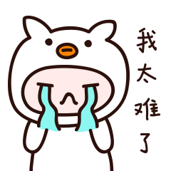 可爱卡通形象伤心难过委屈的微信表情包