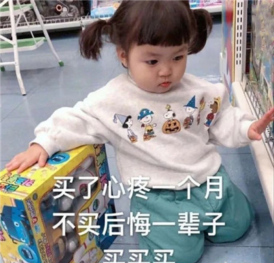双十一购物买买买微信表情包