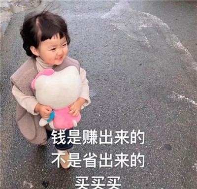 双十一购物买买买微信表情包