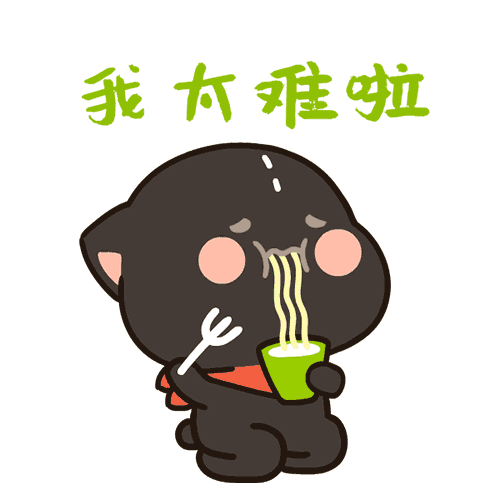 可爱卡通形象伤心难过委屈的微信表情包