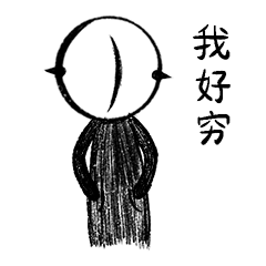 有趣的子非乌鸦微信表情包