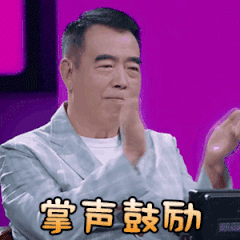 演员请就位最新微信表情包