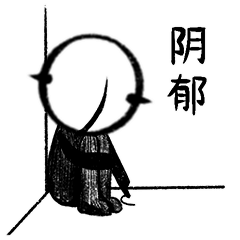 有趣的子非乌鸦微信表情包